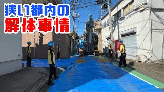 重機回送YOSHIKEN現場潜入シリーズ59狭い住宅地の中規模マンション解体!!ミニトレーラーで0 45ユンボ搬入!!の巻