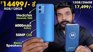 Moto g54 5G Unboxing : Budget 5G Smart Phone With 12GB/256GB Storage - in Telugu
