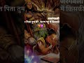 मात पिता तुम मेरे शरण गहूं में किसकी 🧡🙇‍♀️bajrangbali hanuman trending shorts share explore bhajan