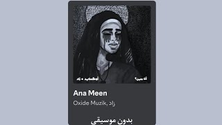 (بدون موسيقى) ana meen|أنا مين