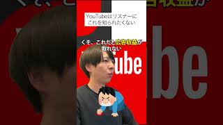 YouTube premiumの裏ワザ #豆知識 #shorts