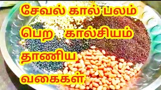 ASEEL V45 சேவல் கால் பலம் பெற கால்சியம் உணவு ‌