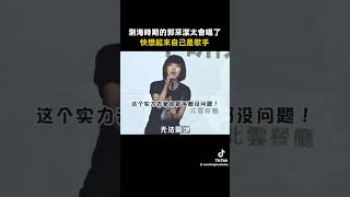 #你在不在  #郭采潔 哇～那時候的郭采潔好漂亮～我猜有20幾，大家猜看看郭采潔那時候幾歲  #抖音