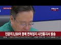 서울의대 교수 전원사직 예고… 낙인우려 전공의 보호 연합뉴스tv yonhapnewstv