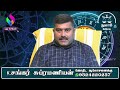 இனிமேல் ஆரம்பம் துலாம் ராசிக்கு குரு பெயர்ச்சியால் யோகம் மட்டுமே இனி