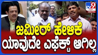 DK Suresh on Result: ಜಮೀರ್ ಹೇಳಿಕೆ ಚನ್ನಪಟ್ಟಣದಲ್ಲಿ ಎಫೆಕ್ಟ್ ಆಗಿಲ್ಲ ಎಂದ ಡಿಕೆ ಸುರೇಶ್ | #TV9D