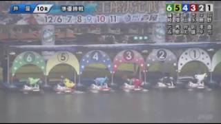 【ボートレース/競艇】芦屋 [G1]全日本王座決定戦 開設65周年記念 準優勝戦 5日目 10R 2017/12/10(日) BOAT RACE 芦屋