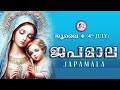 ഇന്ന് ജൂലൈ 4 ജപമാല കേട്ട് ഇന്നത്തെ ദിവസം ആരംഭിക്കാം അമ്മയോടൊപ്പം കുറച്ചു നേരം july 4th rosary