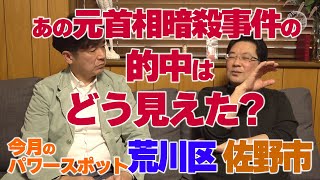 今月の月刊エスパー・小林 No.88 2023年4月号