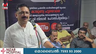 വളാഞ്ചേരി നിസാർ ആശുപത്രിയിൽ പുതിയ കാത്ത് ലാബ് യൂണിറ്റ് ഡോ.കെ .ടി ജലീൽ എം.എൽ. എ ഉദ്ഘാടനം ചെയ്തു..