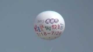 2015高雄市兒童藝術教育節07.18~07.26