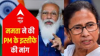 Mamata Banerjee demands PM's resignation | Audio Bulletin