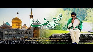 Shukria Mola Raza (as) | Mir Hasan Mir  |  New Manqabat 2017-18.