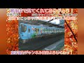 第5回 jr東西線大阪天満宮駅1番乗り場の発着集！（おまけ動画はありません）