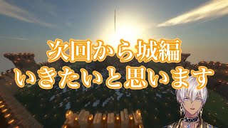 【イブラヒム】90秒で振り返るマイクラお城計画【城壁完成編】