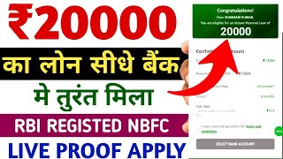 20000 Loan Kaise Le| Loan 20000 Rupees | Instant Loan 20000| Instant 20000 Loan| aadhar card se loan