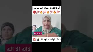 سعاد  شرشمات لبني السريعة (زوجات بوكرش)؟؟؟؟؟