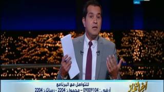 اخر_النهار | الدسوقي_رشدي : هناك 3 فئات يحاولون تشويه المستقبل على الشباب في مصر