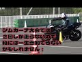 バイクジムカーナを始めたくなる動画