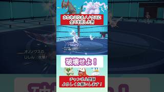 かたやぶりオノノクスに全てを託した男【ポケモンSV】【VOICEVOX実況 】#ポケモン #ポケモンsv