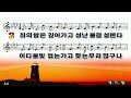 2023.2.22 양주새순교회 수요예배