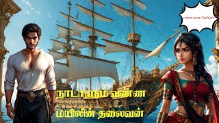 ஆயிரத்தில் ஒருவன் - என்ன கதை இது? - Part 2