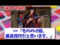 【海外の反応】侍の魅力は「刀」だけでなく「火縄銃」を使って戦うことや、女侍も史実にはいたことだと、侍に偏見を持つ外国人に反論が集まり話題の反応集