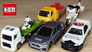 トミカNo,1~No,5開封!!GT-Rパトロールカー,スバル WRX 覆面パトカー,動物運搬車,白バイ,レッカー車