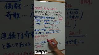 【1分数学】文字式の利用（4）