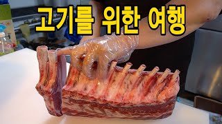 마셰코 송훈 셰프님과 함께한 제주 맛집 먹방 고기 투어 #1