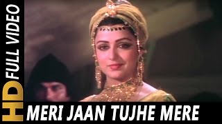 Meri Jaan Tujhe Mere Hathon Marna | Asha Bhosle | Samraat 1982 Songs | Hema Malini, Dharmendra