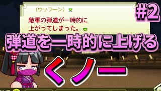 #2【サクセス実況】パワフルプロ野球2011　part2　ゼンザイの月下の舞！！弾道を一時的に上げる！！　天下統一戦国時代編　　【パワプロ2011サクセス実況】