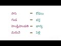 కన్నడలో బంధువులు మరియు బంధుత్వము వరసలు relations in kannada through telugu kannada learning