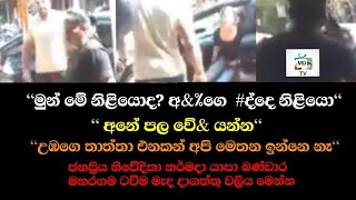 Narmada at maharagama shop | නර්මදාගෙ වලිය | Narmada Yapa Bandara with her boyfriend | 2023/04/11