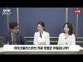 소아·청소년에 취약한 마이코플라스마 폐렴 주의보 겨울철 호흡기 질환 총정리ㅣ백정현 우리아이들병원 병원장 이러면 낫는다ㅣ마이코플라스마 폐렴