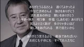 かあさんへ 吉幾三 かあさんへ 吉幾三