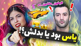 توی گلوبال بهشون ماشین دادم 😁😍 | 😂❤️ چقدر ذوق کردن !