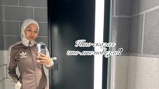 Как проходят мои будни с арабским мужем!