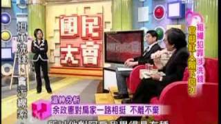 国民大会 2008年10月22日_chunk_4