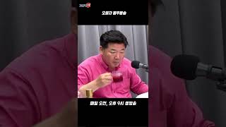 오미자 음주방송 #오미자 #음주방송