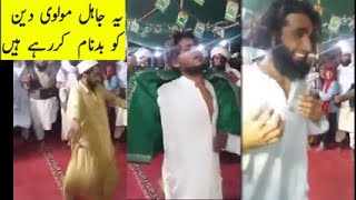 Ye Jahil Molvi Deen Ko Badnaam Kar Rahe Hain