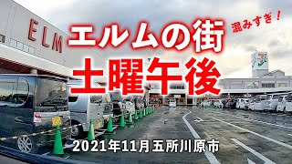 【青森県五所川原市】土曜午後のエルムの街周辺は大混雑！安全運転で渋滞を切り抜けよう！