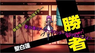 東方深秘録　OVER DRIVE　攻略法？