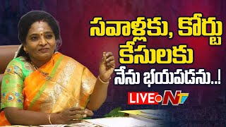 Governor Tamilisai LIVE:  ప్రోటోకాల్ వివాదంపై స్పందించిన గవర్నర్ | Press Meet | Ntv Live