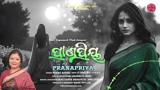 Pranapriya | ପ୍ରାଣପ୍ରିୟ  | Pummy Mishra I Odia Romantic Song | New Odia Song 2025 | Ama Odia Gita