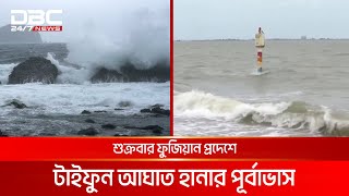 চীনের তাইওয়ানের দিকে ধেয়ে আসছে সুপার টাইফুন কং-রে | DBC NEWS