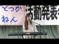 kaho*「ぷちらぱんの歌」2014 11 30@戸塚フレンズ 4