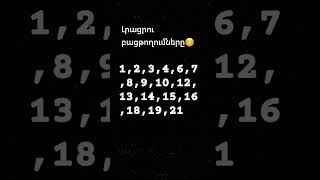 Կարող եք գոնե 20 լայք հավաքել🥲😓😖🙏