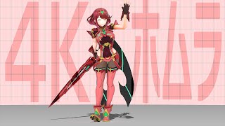 【スマブラSP】4Kホムラ