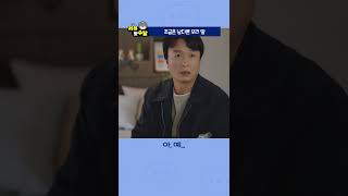 [이상한 변호사 우영우] 1화 하이라이트｜조금은 남다른 우리 딸 #shorts